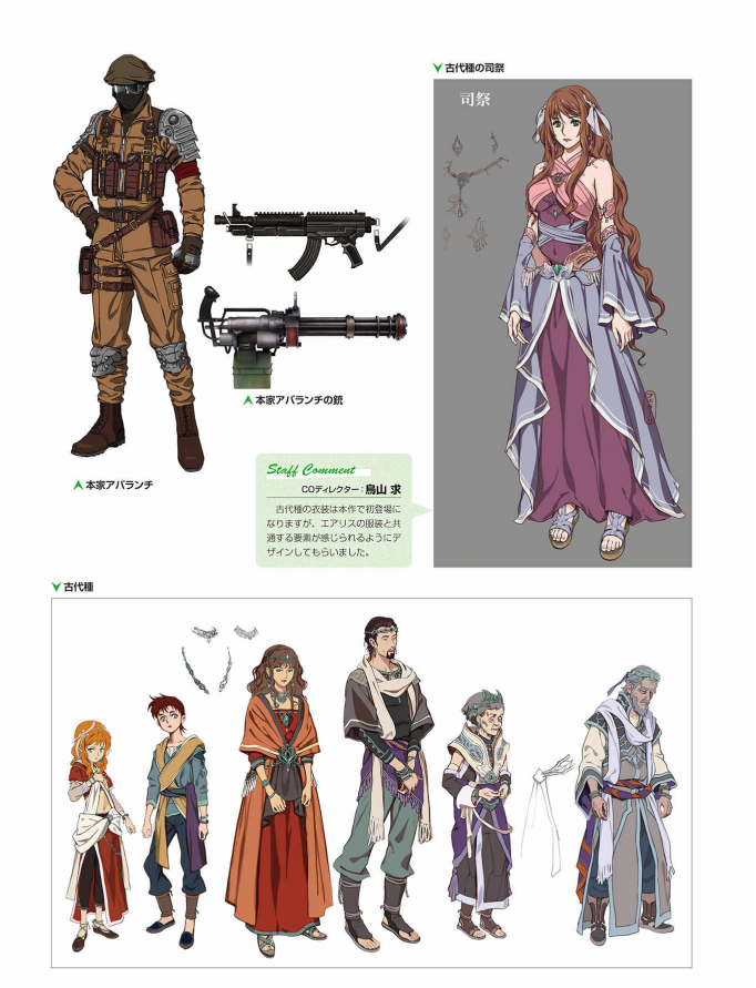 FF7_Trivia's tweet photo. What did the Ancients dress like? Concept art of Cetra fashion (as used in Shinra's mako promo video) appears in the Final Fantasy VII Remake Ultimania. https://t.co/PX1OpqVUAp