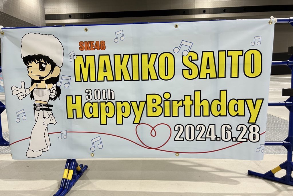 makiko_seitan's tweet photo. 🎂お誕生日おめでとう🎂

#HappyMakikoDay 
#斉藤真木子生誕祭2024
#축하해 https://t.co/BCbRNAt5Km
