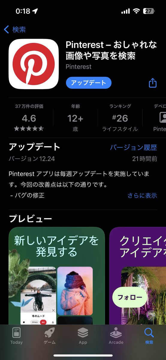 chamisuruSuSuRu's tweet image. 初めて知ったんだけど、Pinterest便利すぎないか？？
デザイン系の検索がめっちゃ簡単だし、カテゴリ毎に分類して見直せるし。

今までYouTubeと画像保存してサンプル溜めてたけど、革命的に楽。

デザインネタ帳に特化しすぎてもうインスタ使いません。

#動画師
#Pinterest
