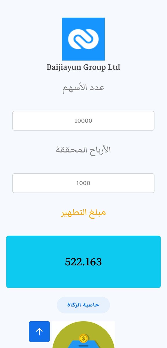 FilternaUSA's tweet photo. @pencil_1101 شكرا لك
تفضل نتيجة حاسبة التطهير بحسب البيانات التي تفضلت بها لشركة RTC https://t.co/9PixzYavdc