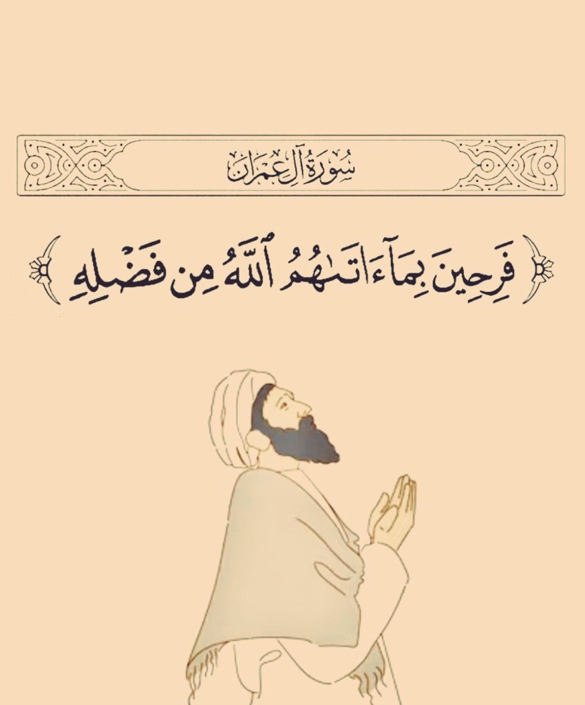 اللهم شعور هذه الأيه ❤️