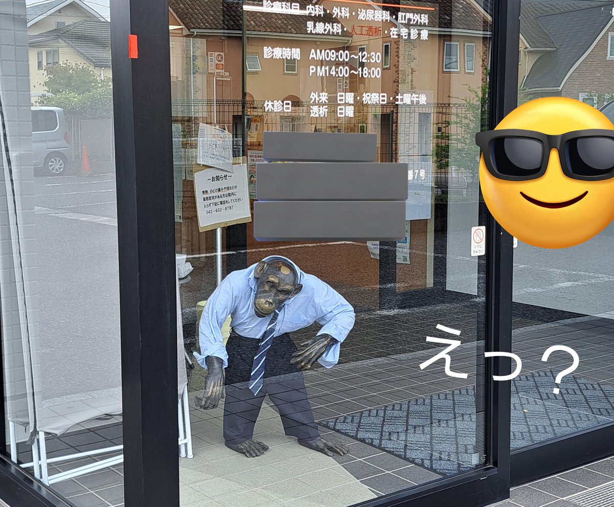 ★なんですかこれは…。★

( ꒪⌓꒪)ｴｪ〜なに？！

1度、通り過ぎたのに戻って
2度見したわ🤣🤣🤣

※先程の投稿は
削除させて頂きました。
書き込みして下さった皆様
すみませんでした。

#ゴリラ #チンパンジー