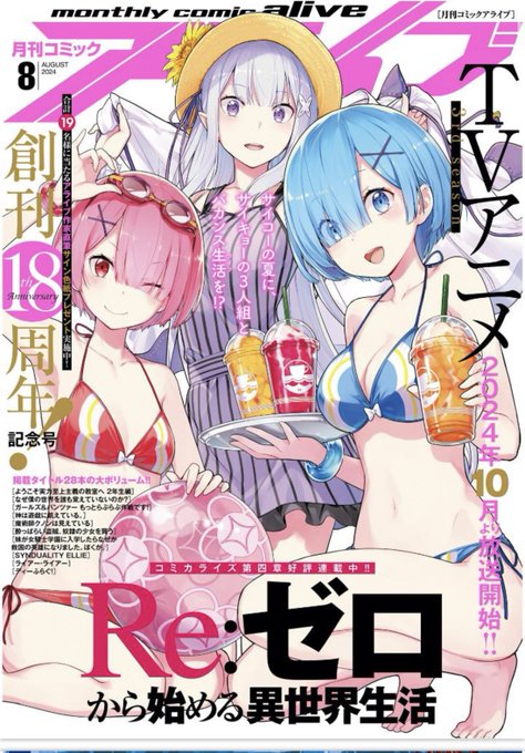 コミックアライブ、女神敗北16話掲載号が発売した…んですが🥺
あれ?いつもなら来るはずの見本雑誌が発売日過ぎても届かなかった…

いつも見本誌の画像見て載せてたんで、また来ましたら投稿します。😣
アライブは18周年を迎えております。😌
色紙プレゼントのやつも描いたから多分応募あるはず… 