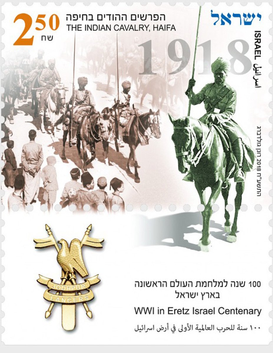 RamblingSingh's tweet image. A more recent  stamp from 2018, when Israel issued a commemorative stamp to honor the  centenary of World War I and the significant role of the Indian Cavalry  in the liberation of Haifa. #ThursdayThread (1/6)
