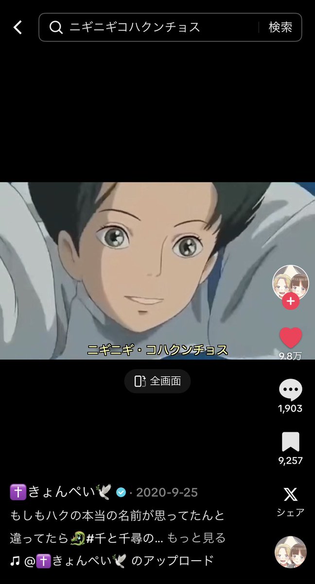 ニギニギコハクンチョスの元ネタ 同じ職場のきょんぺいさんなの今知っ