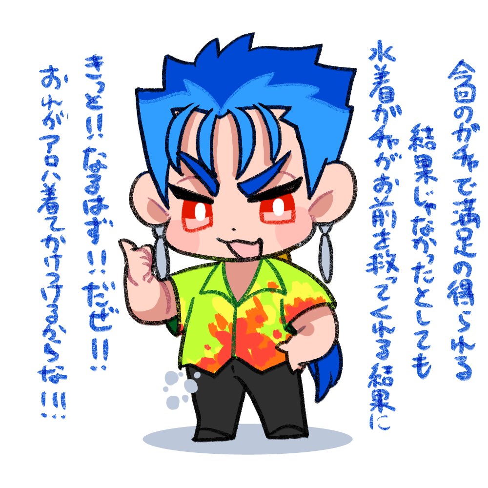 #今日のアロハニキ