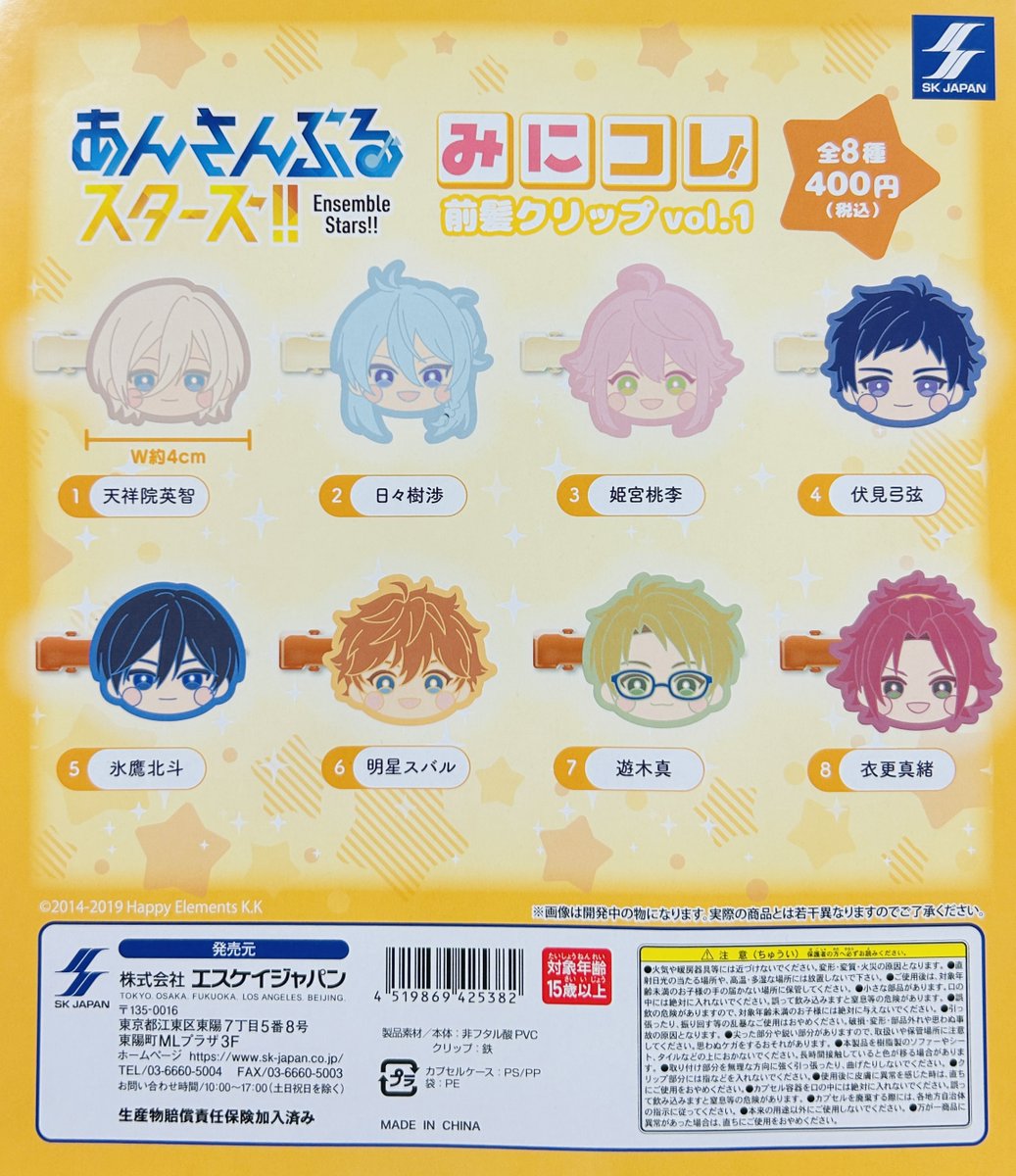 新商品入荷情報】 ・あんさんぶるスターズ！！ みにコレ！前髪クリップ