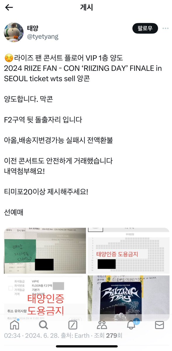 mobini_2's tweet photo. 라이즈 팬 콘서트 플로어 VIP 1층 양도사기
막콘 F2구역 뒷 돌출자리 

@tyetyang

유진이 유지니 유진 아린 텬프린스  아리 비비티켓 태양 김태양 다 같은 사람이고 아이디 계속 바꿔서 사용하고 있어요
인증 빡세게 받는거 잊지말고 즉입은 하지 말고 
현장거래로 거래하는게 좋아요
Wts sell 선예매 https://t.co/7eXnYU2uMk