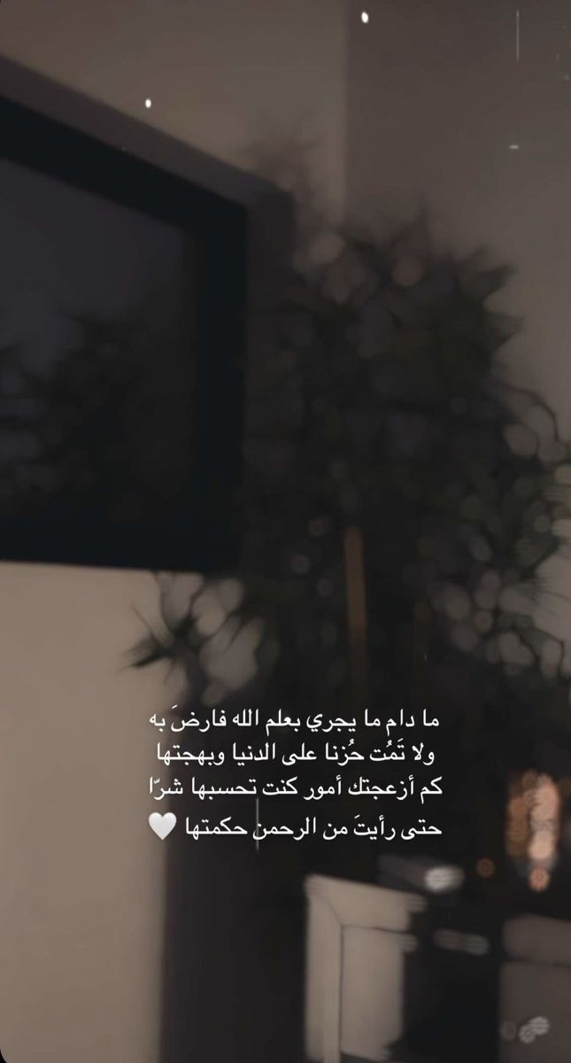 رِسالة اليوم 🤍🤍🤍