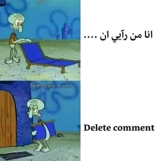 Arab Memes (@arabmemesss) on Twitter photo 