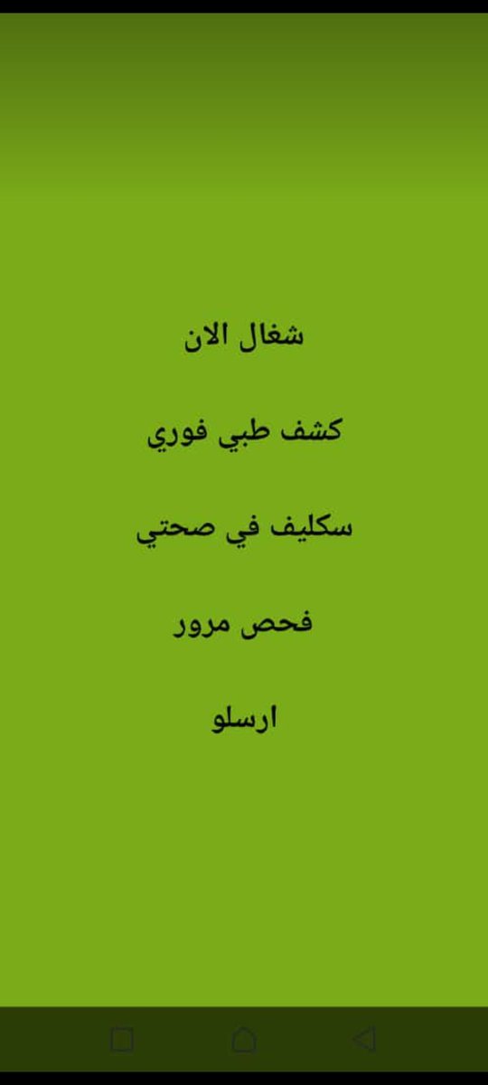 #سكليف_جازه_مرضيه_معرفه_في_مناطق_رياض_جده_تبوك_مكه
#اعذار_طبيه_كشف_طبي_فحص_طبي
ارسل الان شغلك نجاز فوري وسعار كويسه ترضي جميع اتواصل وتس اب عرقم👇🏻👇🏻
*api.whatsapp.com/send?phone=+96…*