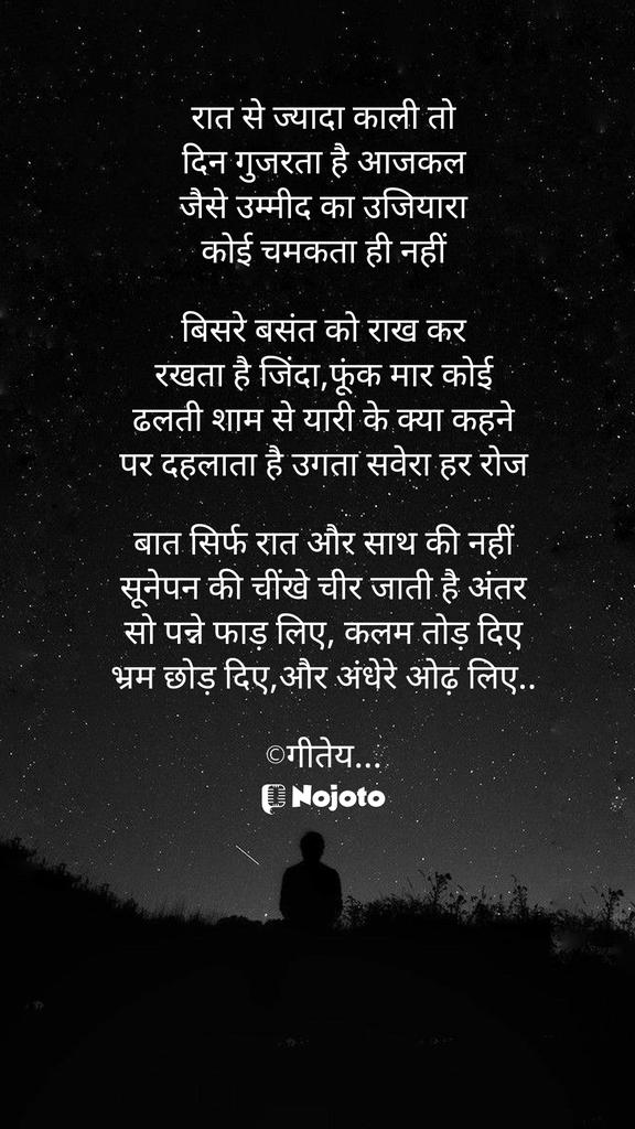 _R_Ranjan's tweet photo. Connect with *गीतेय...* on Nojoto ❤

https://t.co/rUIkSmSYbm 

@Nojoto
@YourQuoteApp https://t.co/negTTPkBWT