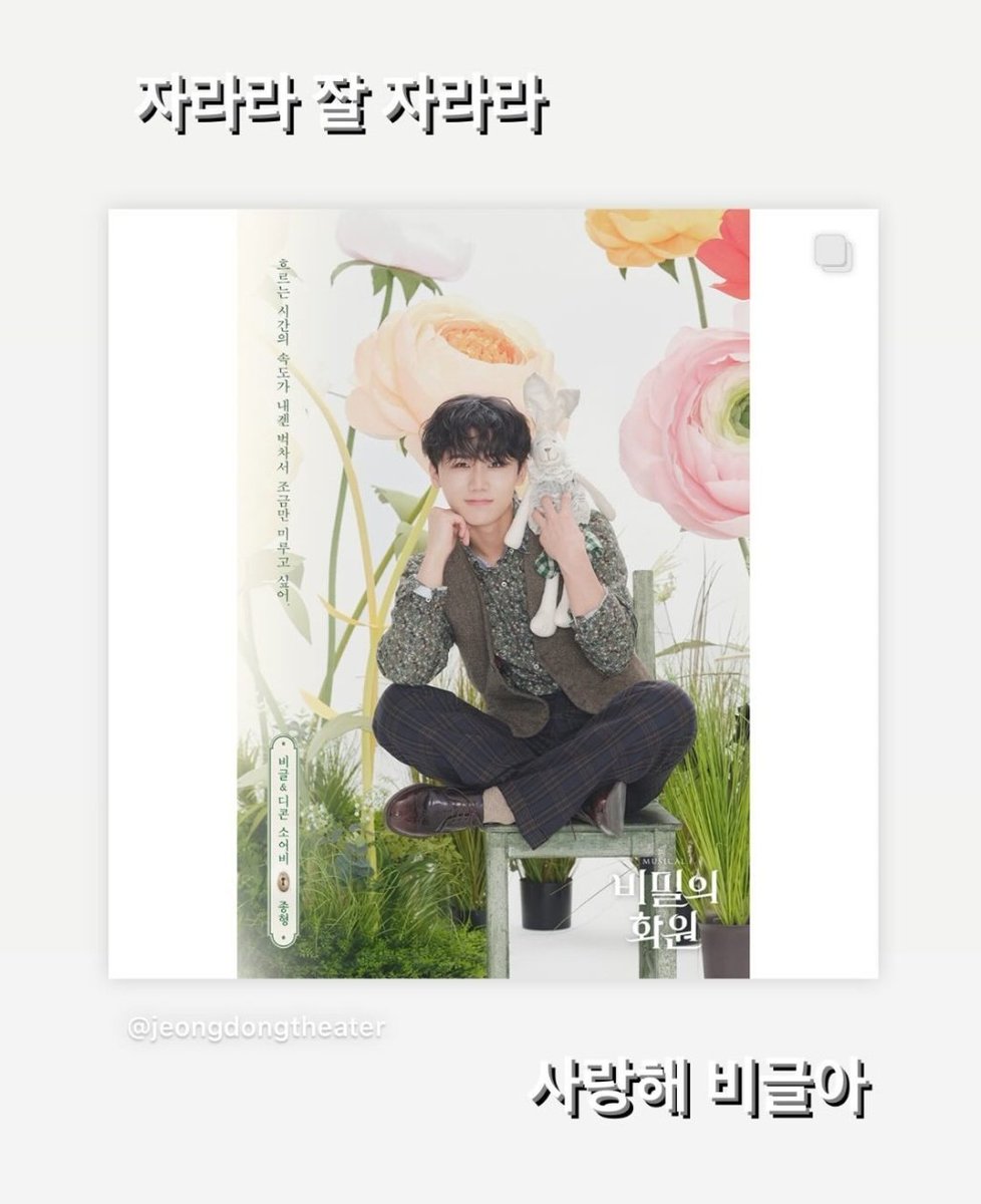 종형이가 비글이를 진짜 사랑하는게 느껴져서 너무 좋아 괜히 혼자 남는걸 싫어하는 비글이에게도 꼭 필요한 존재같구 글ㅐ.... 그리고 재캐스팅 돼서 저러니까 도녕이 제법 프로미 넘치고 그게 넘 조음ㅎㅎㅎㅎ🤭🤭🤭