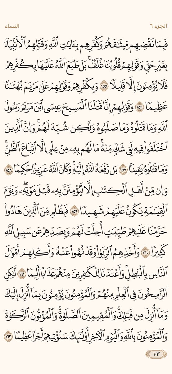 ورتل القران tweet media