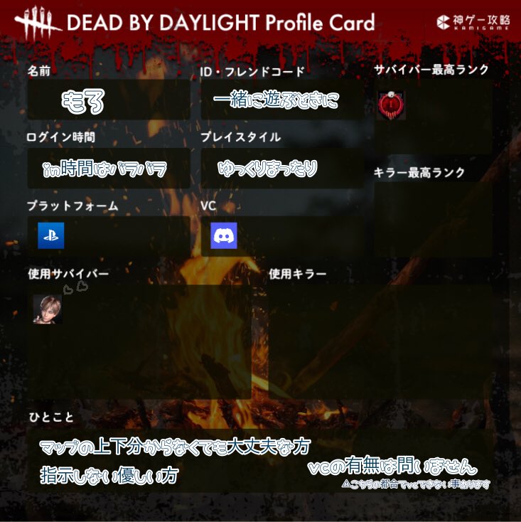 _morogame's tweet photo. 𓊆ྀི   dbd   𓊇ྀི
#dbd募集　
#dbdフレンド募集
#dbd自己紹介カード

𓊆ྀི   ow2   𓊇ྀི
#ow2募集
#ow2フレンド募集
#ow2自己紹介カード

𓊆ྀི   フォールガイズ   𓊇ྀི
#フォールガイズ募集
#フォールガイズフレンド募集
#フォールガイズ自己紹介カード

（ow2、フォルガはゲーム内vc） https://t.co/WtjP7L7SCc