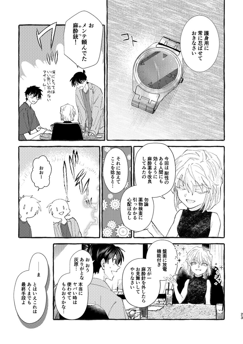 降新新刊サンプル4/5
途中ページ飛びます 