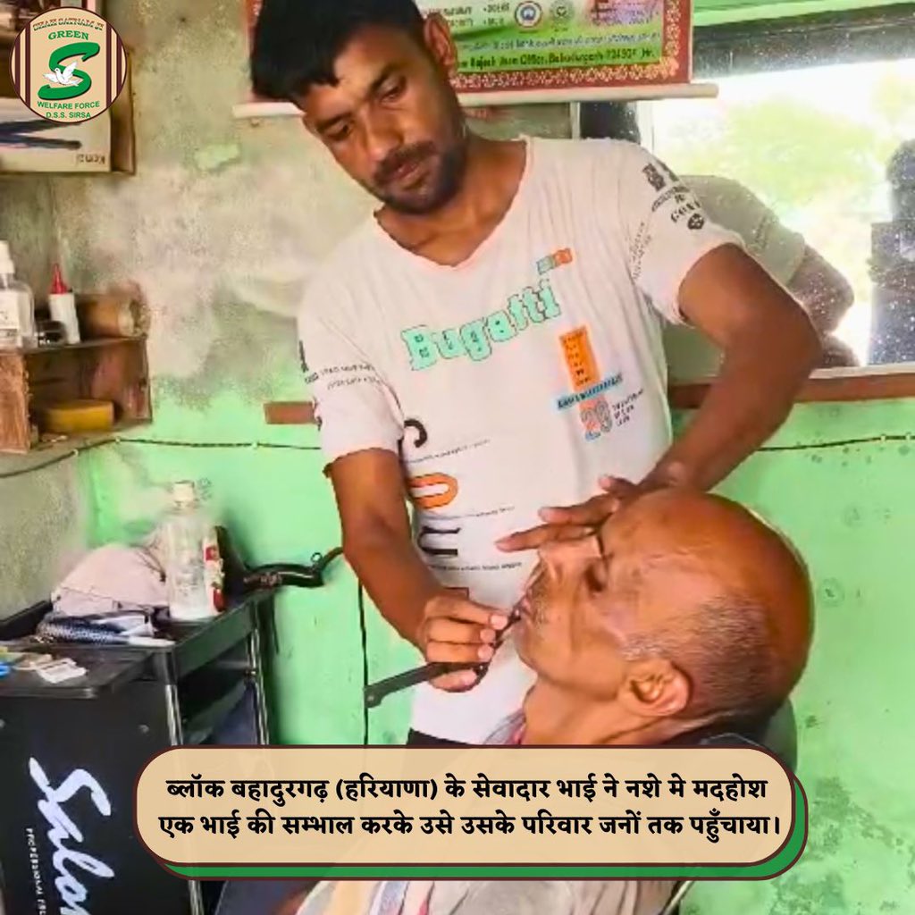 GreenSwelfares's tweet photo. In Bahadurgarh, Haryana, a volunteer stepped up, making a real difference in the fight for a drug-free society. His compassion shone through as he brought a struggling individual home, offering care, nourishment, and a safe return to their family. This act of kindness is a powerful reminder that together, through acts of social welfare, we can create positive change, one life at a time. #Humanitarian #DrugFree #SocialWelfare #DeraSachaSauda