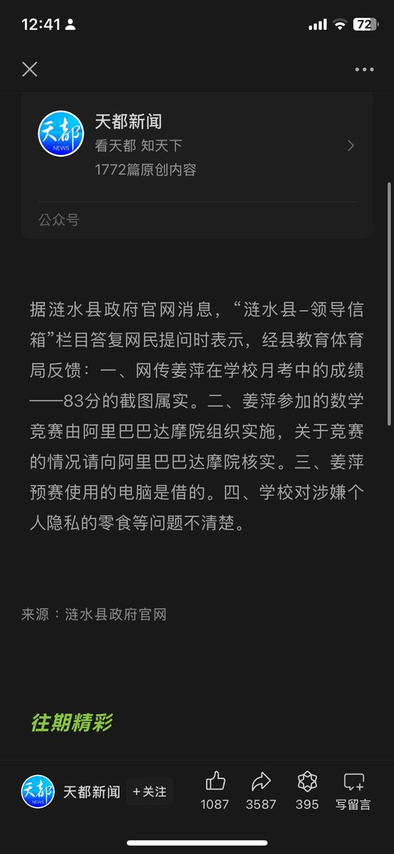 qingwanjiang's tweet photo. https://t.co/yKtx757Be7