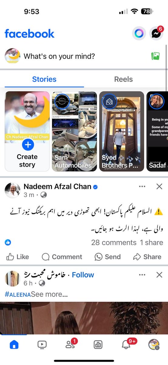 NadeemAfzalChan's tweet photo. میرا آفیشل پیج ہیک ھو گیا ھے لئہذا اس کی کسی بات/خبر پر یقین ناں کیا جاوے https://t.co/UsJJLJTCLI