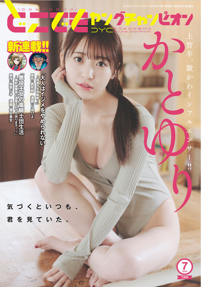 6月24日発売の"どこでもヤングチャンピオン6月号"にて"巨蟲山脈"最新第54話が掲載されています
作画:さざなみ陽輔 原作:藤見泰高
ヤヴァイ奴が…またやって来るお話し~!!!
#巨蟲山脈 #大巨蟲列島 #巨蟲列島 #どこでもヤングチャンピオン
https://t.co/9IaMCvlWSF