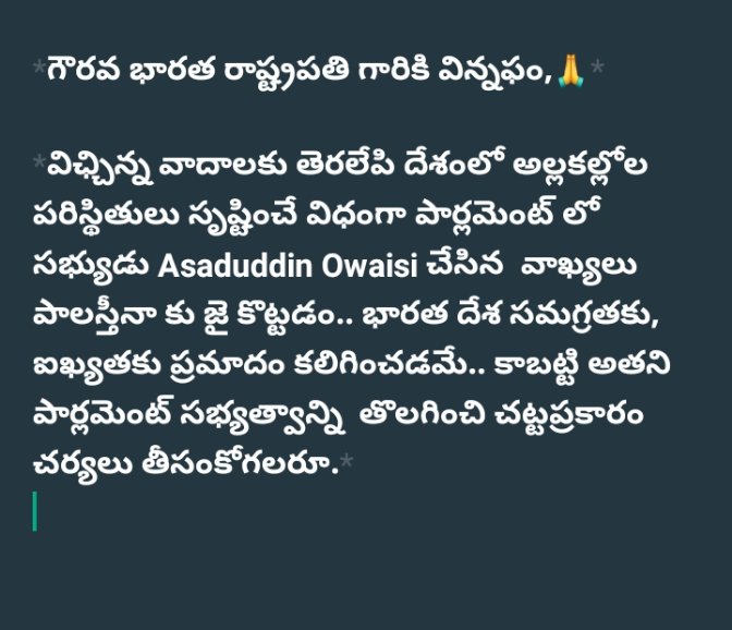 MadhuAlle's tweet photo. @rashtrapatibhvn https://t.co/j6uXke5JKG