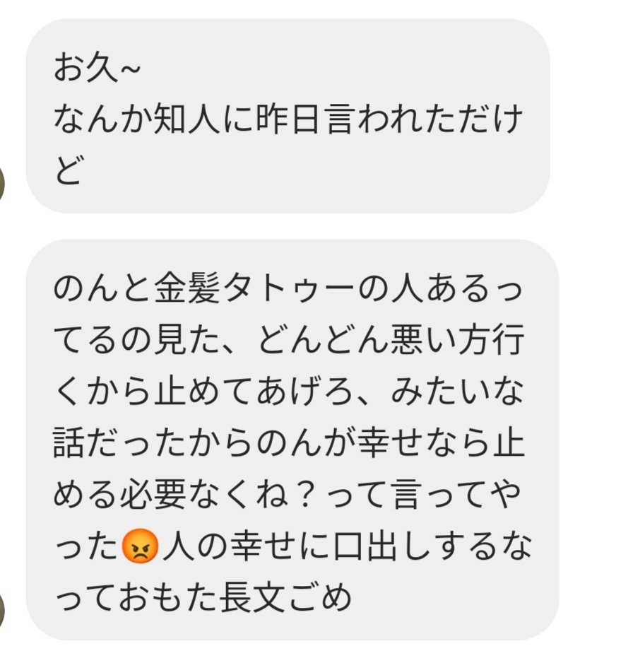 金髪タトゥーピアスバチバチ喫煙者でガラ悪そうに見えるけど車に乗る時必ず助手席のドア開けてくれたり毎日何回も可愛いって言ってくれたり毎日美味しいご飯作ってくれる､はちゃめちゃに紳士的でかっこいい子なんだよ。
周りになんて言われてもうちには､この人しかいないから離れられませーん