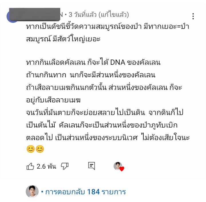 Da_nWD's tweet photo. ไปเห็นเม้นต์หนึ่งรู้สึกน่ารักดีแฮะ แว่บแรกรู้สึกเขาคิดบวกให้กำลังใจคัลแลนดีนะ กำลังจะดูคัลแลนเม้นต์อะไรก็เห็นอีกเม้นต์บอกว่าเรื่องจริง มาจากบทความของมูลนิธิสืบ นาคะเสถียร เลยเริ่มสนใจไปหาอ่านเพิ่มมา คือบทความดีมาก เป็นการปรับมุมมองและให้เราได้เข้าใจธรรมชาติ
#คัลแลน
#คัลแลนพี่จอง https://t.co/DlLs1dAzTA