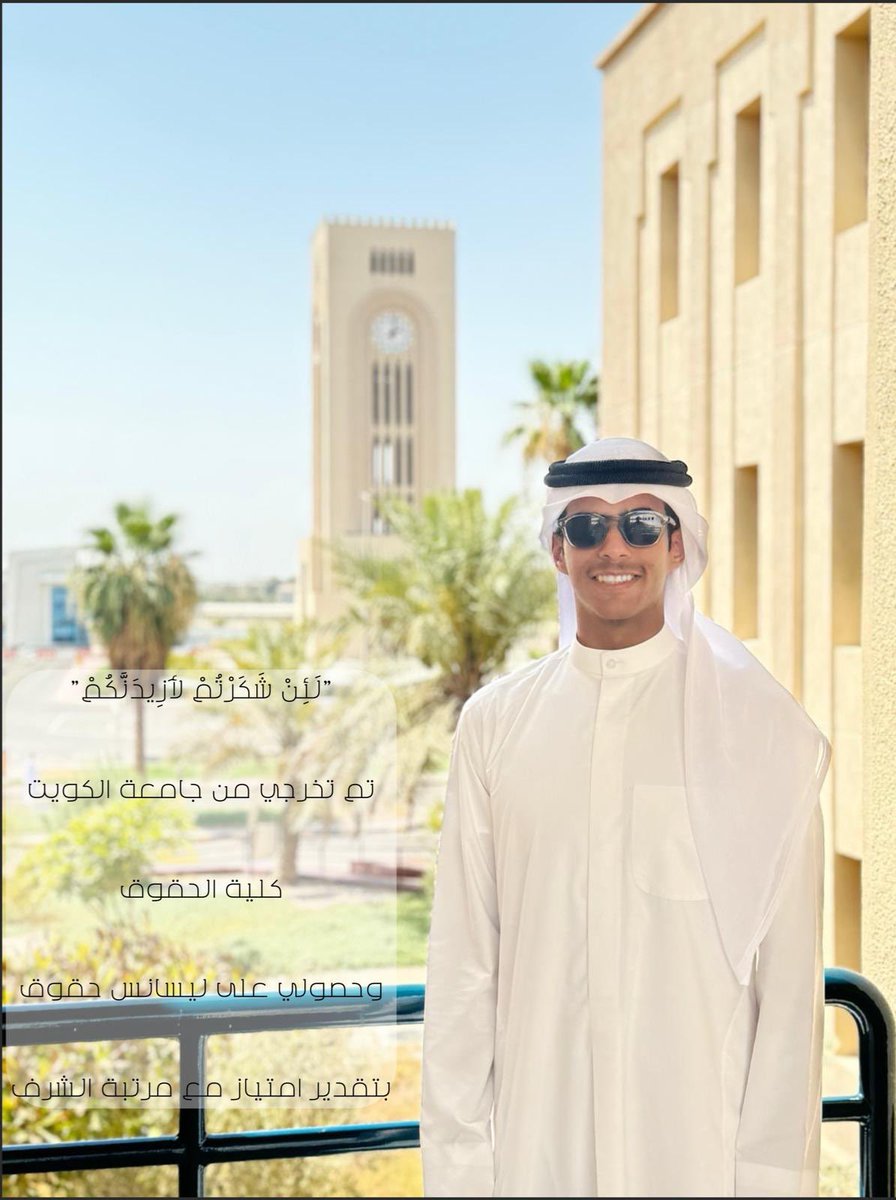 الحمدلله بالغ امره ، الذي جعل لكل شيء وقتّاً وقدراً ، له الثناء على ما علّمنا ، ثناءً لانستطيع له تركاً ولا بخساً.
ثم الشكر لكل من كان لي في طلب العلم عوناً ونصراً،وأخص بالذكر ابواي،فهما من حثني على العلم حثاً ،فجزاهما الله حمداً وامناً.