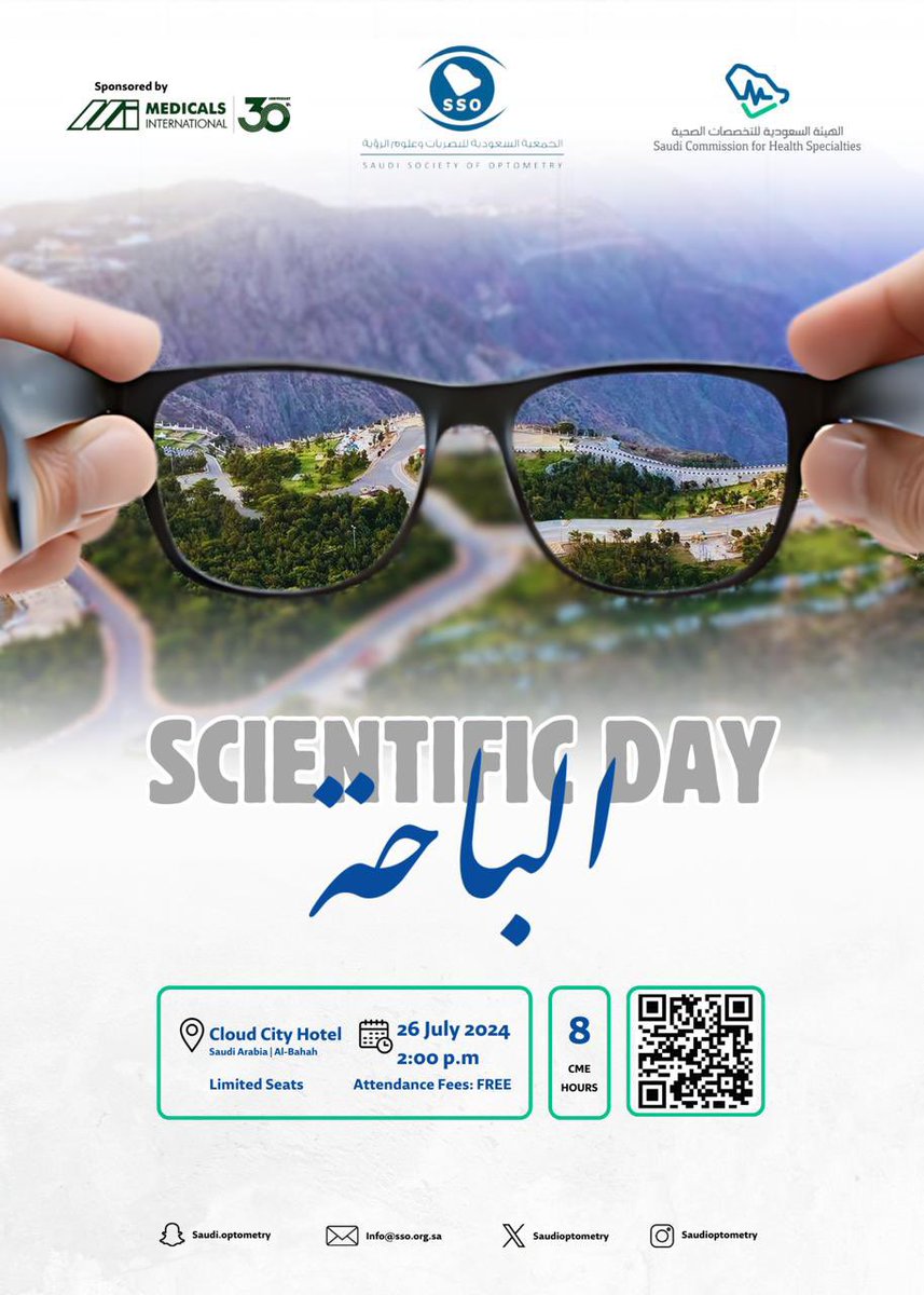 #Optometry Scientific Day in AlBaha city 

🗓️ 26 July 2024 
📍 Clouds Hotel
↪️8 CME hours approved

📝 | Free event limited seats 
For Registration : shorturl.at/psq45