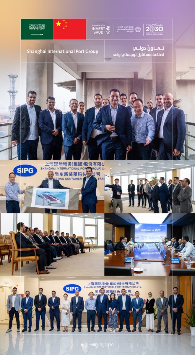 SaudiTVEN's tweet image. The #NIDLP and Ministry of Transport members visited #Shanghai Port during #transportlogistic in #China to explore cooperation and align with #SaudiVision2030.