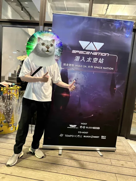 非常感謝 <a href="/SpaceNationOL/">Space Nation 🛸</a> 的邀請！ 
關注很久並持續跟進的好項目！
遊戲本身就是相當棒的3A大作！

社恐仔正常發揮

 #SNKOLHOUSE #spacenationOL #SNTAIPEI