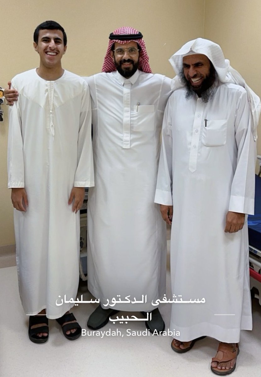 #نعمة_أن_تكون_طبيب

شاب ١٦ سنة سقط على رأسه في حمام سباحة قبل يوم عرفة بيوم

حصل لديه كسر في فقرات الرقبة وضغط على الحبل الشوكي!

أجرينا له تدخل جراحي، واليوم أتى مع والده للعيادة بهذه السعادة 👇🏻