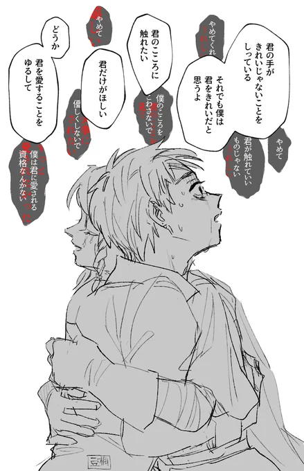 ホワノワ(占占) 幸福恐怖症