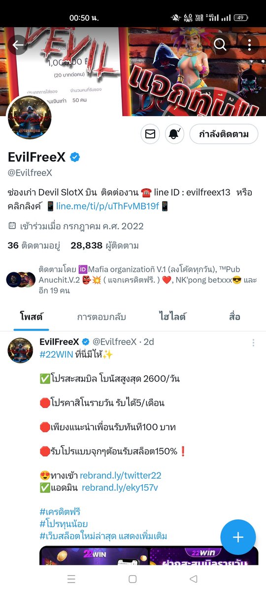 kanaphum45692's tweet photo. @EvilfreeX 0621153981 วอเลท
ครับ ส่องด้วย
#เครดิตฟรี #แจกเครดิตฟรี #แจกทุน #devilslotx #evilfreex https://t.co/CSCG8t4NMp