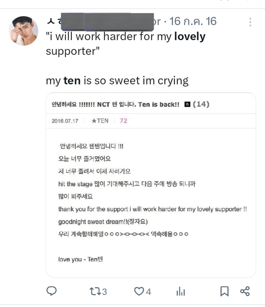แปะไว้เป็นหลักฐานที่มาของชื่อด้อม 10vely ไว้เพิ่มตรงนี้