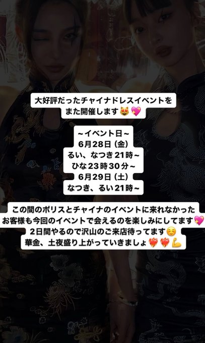Lady`sBar787のツイート