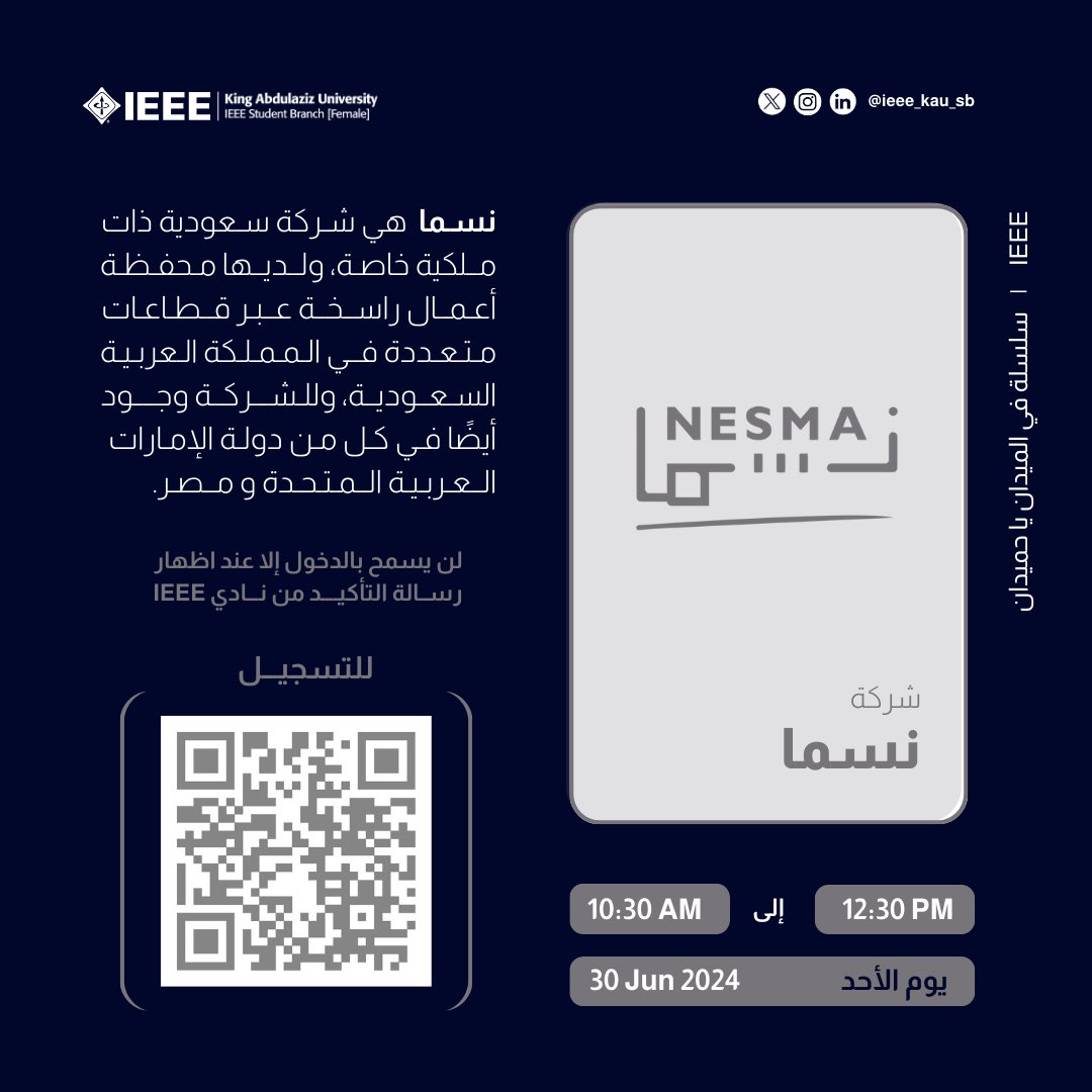 IEEE KAU SB (Female) tweet media