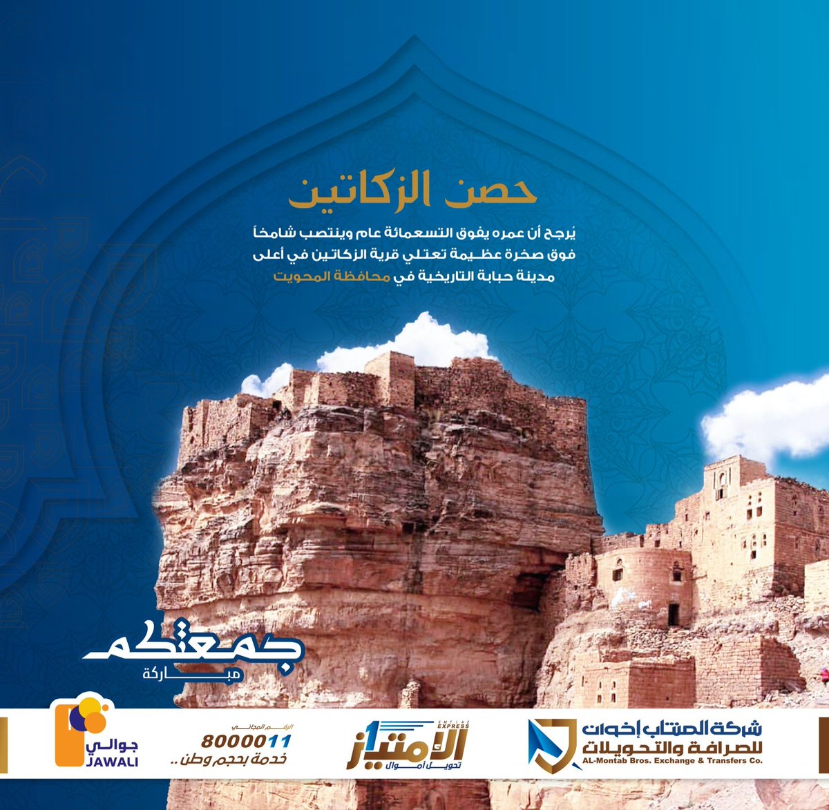 شبكة الامتياز لتحويل الأموال tweet media