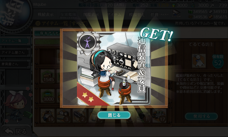 初月(艦これ) 「初月を改二に改修というか、てるてる坊主交換の妖精さんが可愛い」|壷太郎（金・西地区“ひ”－19aのイラスト