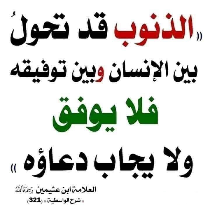 الحذر الحذر!.