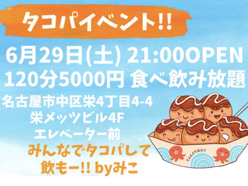 28日(通常営業)と、29日のこのイベントで一旦みこお休みします。🐙
X載せるの直前すぎたけどもし来てくれる人いたら連絡ください✉️!!