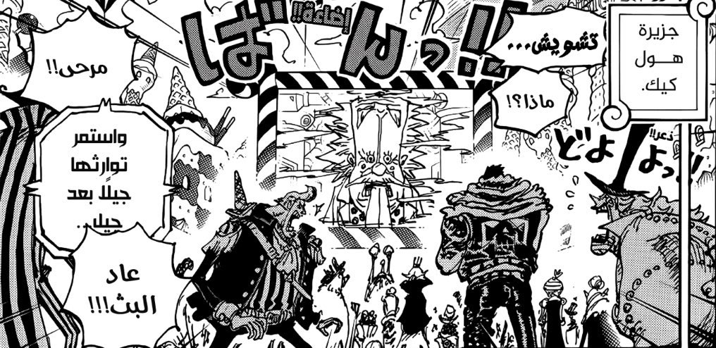 #حرق_ون_بيس 
هرمنا 💜