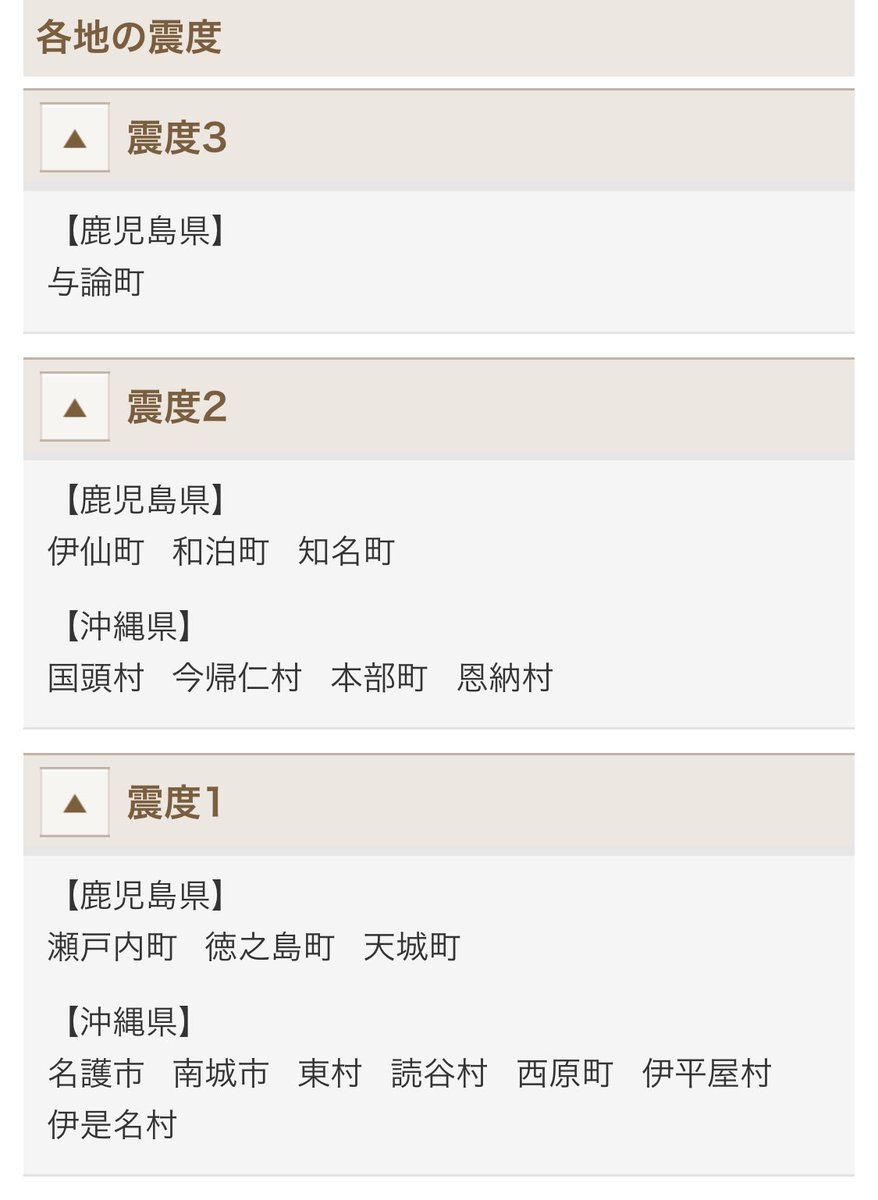 inosan97's tweet photo. 【緊急地震速報】

沖縄近海で地震
最大震度 3
2024/06/28発生4:27分頃
マグニチュード4.7
深さ30km 
津波の心配なし https://t.co/HjYOS7RfS5