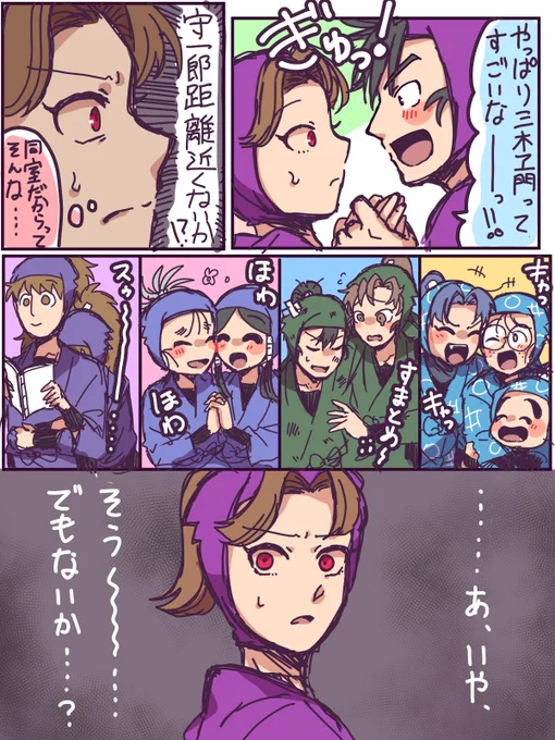 同室と距離感の話。 