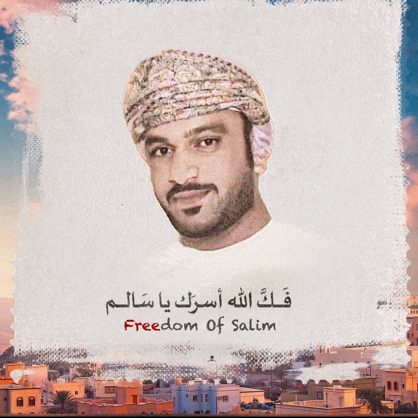 أيها المظلوم صبرآ لاتهن
إن عين الله لا تنام
نم قرير العين وإهنا خاطرآ
فعدل الله دائم بين الأنام 
#من_عمان_الي_بن_سلمان