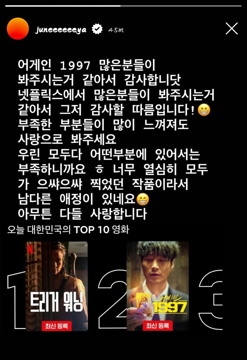 s_koo31's tweet photo. Junhoe's movie #Again1997 has been in TOP 10 in NF Korea🥹 He must be so happy happy that he wrote this long caption in his story 🥹♥️

@tkwpcnfak #구준회 #준회 #JUNHOE #JUNE  #ジュネ  #具晙会 #iKON #아이콘 @iKONIC_143 https://t.co/TEUFei0rYf