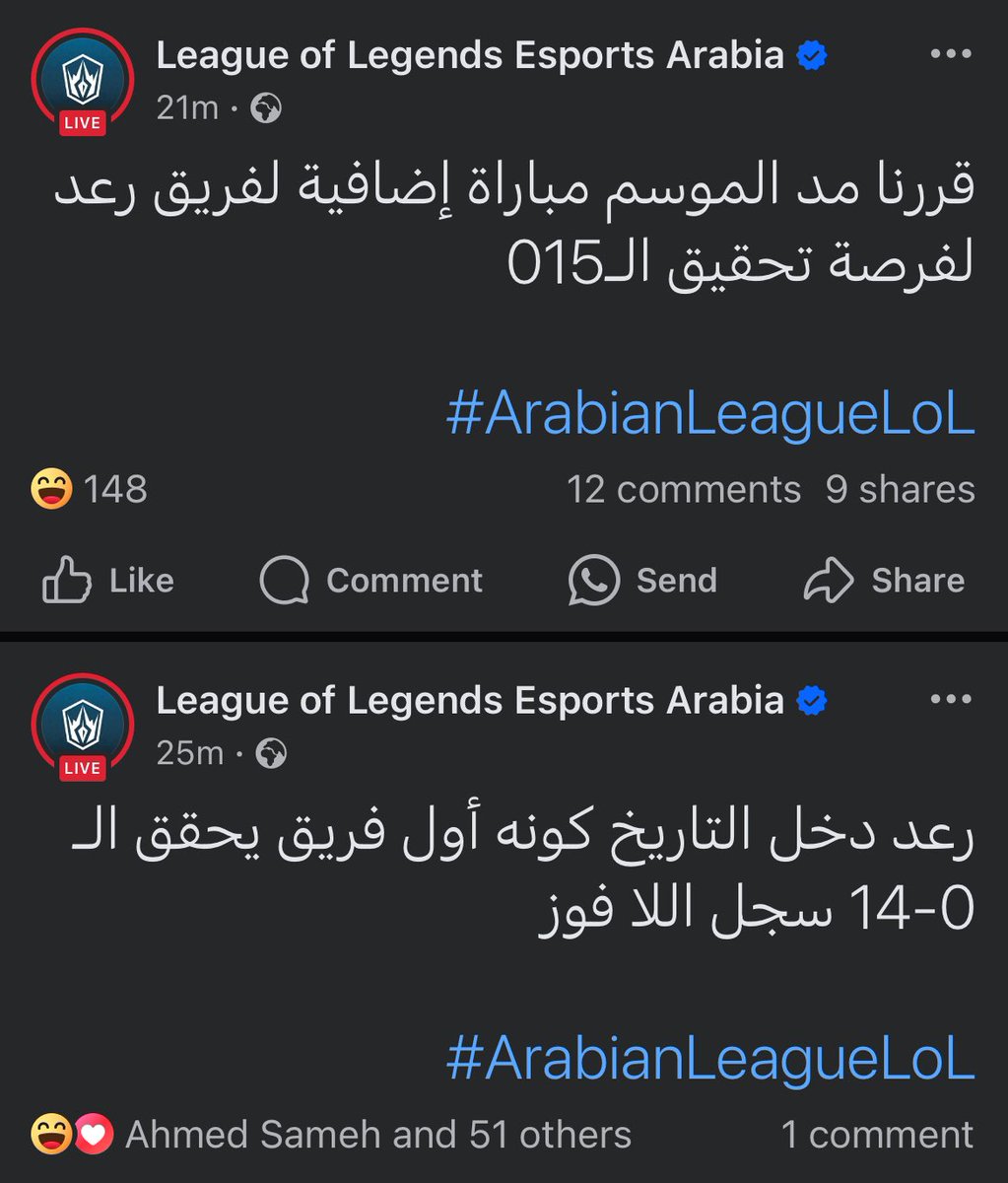 معدش يهابوك يا رعد🤦🏻‍♂️💔
#ArabianLeagueLoL