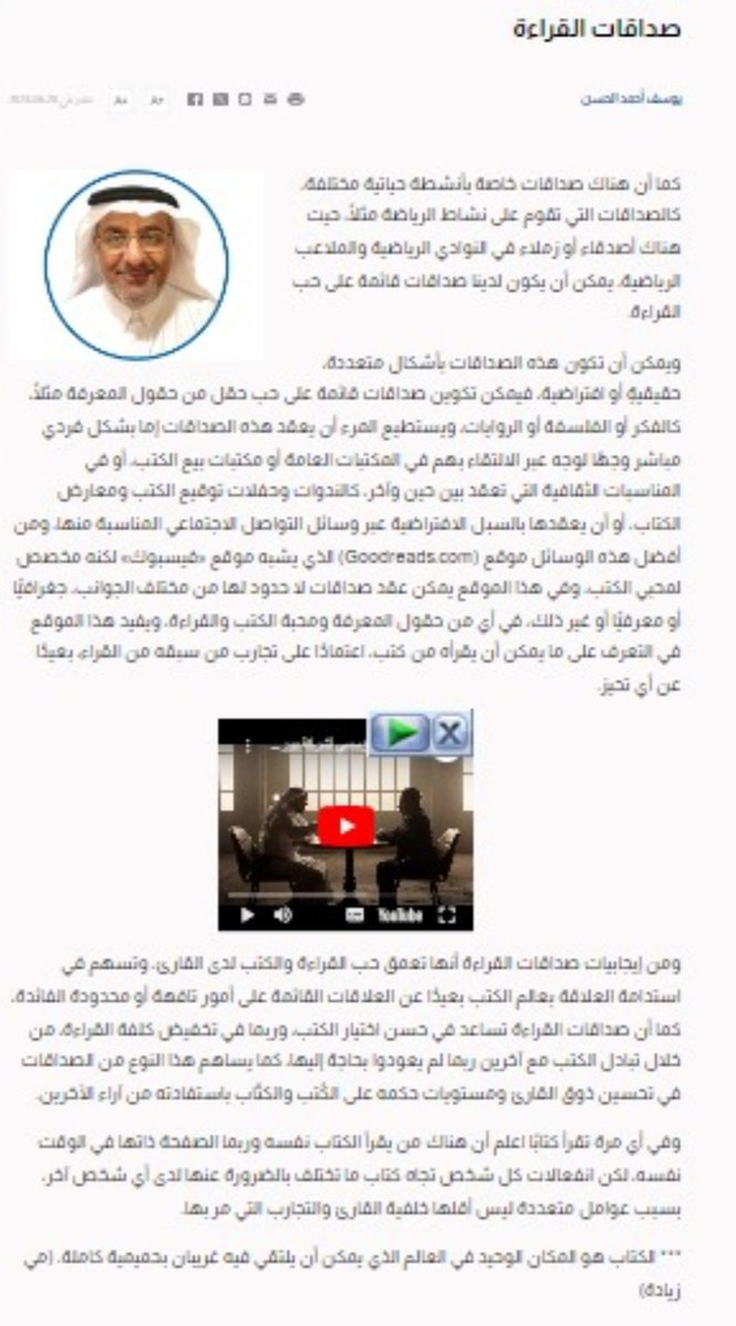 yousefalhasan's tweet photo. صداقات القراءة - يوسف الحسن 
https://t.co/a3pUsGhHFf
#القراءة #لياقة_القراءة #القراءه_وفعلها https://t.co/qDWTphtTJT