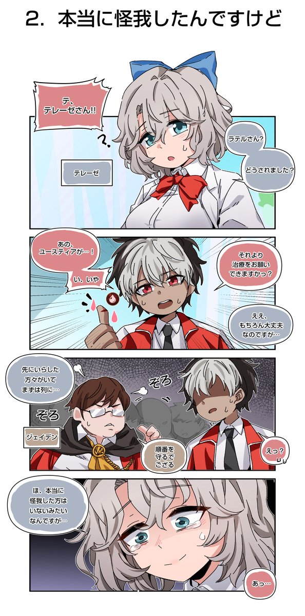 4コマ漫画第2話「本当に怪我したんですけど」
第2話「本当に怪我したんですけど」
#漫画が読めるハッシュタグ
#ブラウンダスト2 #ブラダス2
作:월아(@sin_seishun )