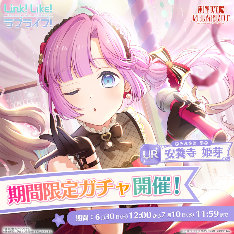 【人気沸騰】 ラブライブ！蓮ノ空女学院スクールアイドルクラブ（Link！Like ネイルパーツ